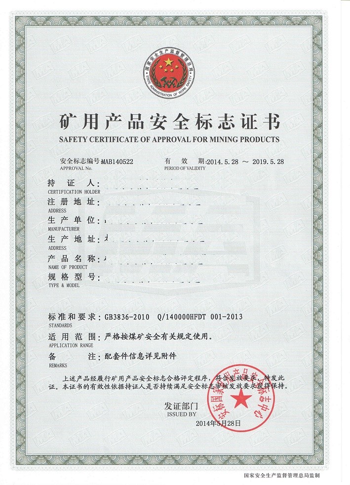 礦用與防爆電氣產品認證咨詢 太原懿誠企業管理咨詢的專業服務解析